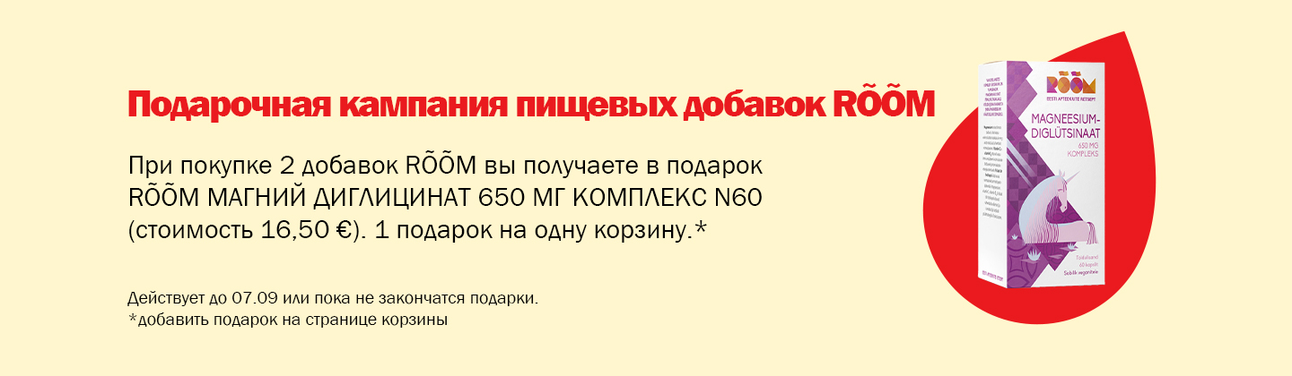 RÕÕM kingikampaania
