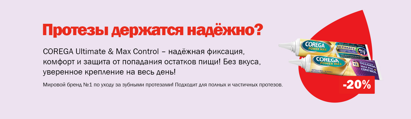 Для протезов