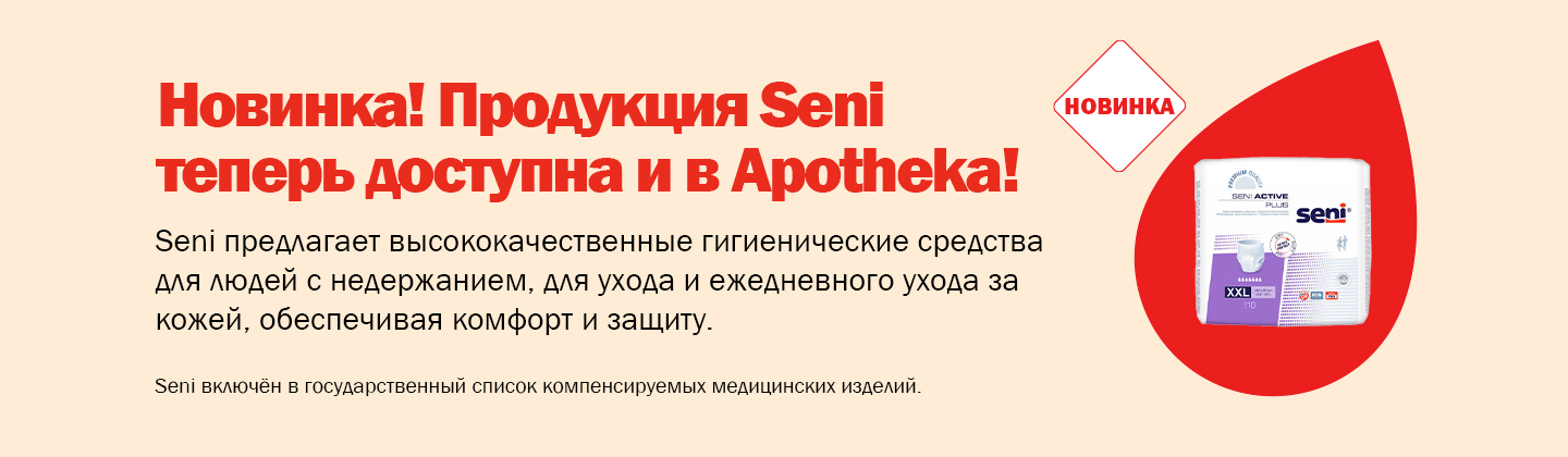 Cредства для ухода за больным