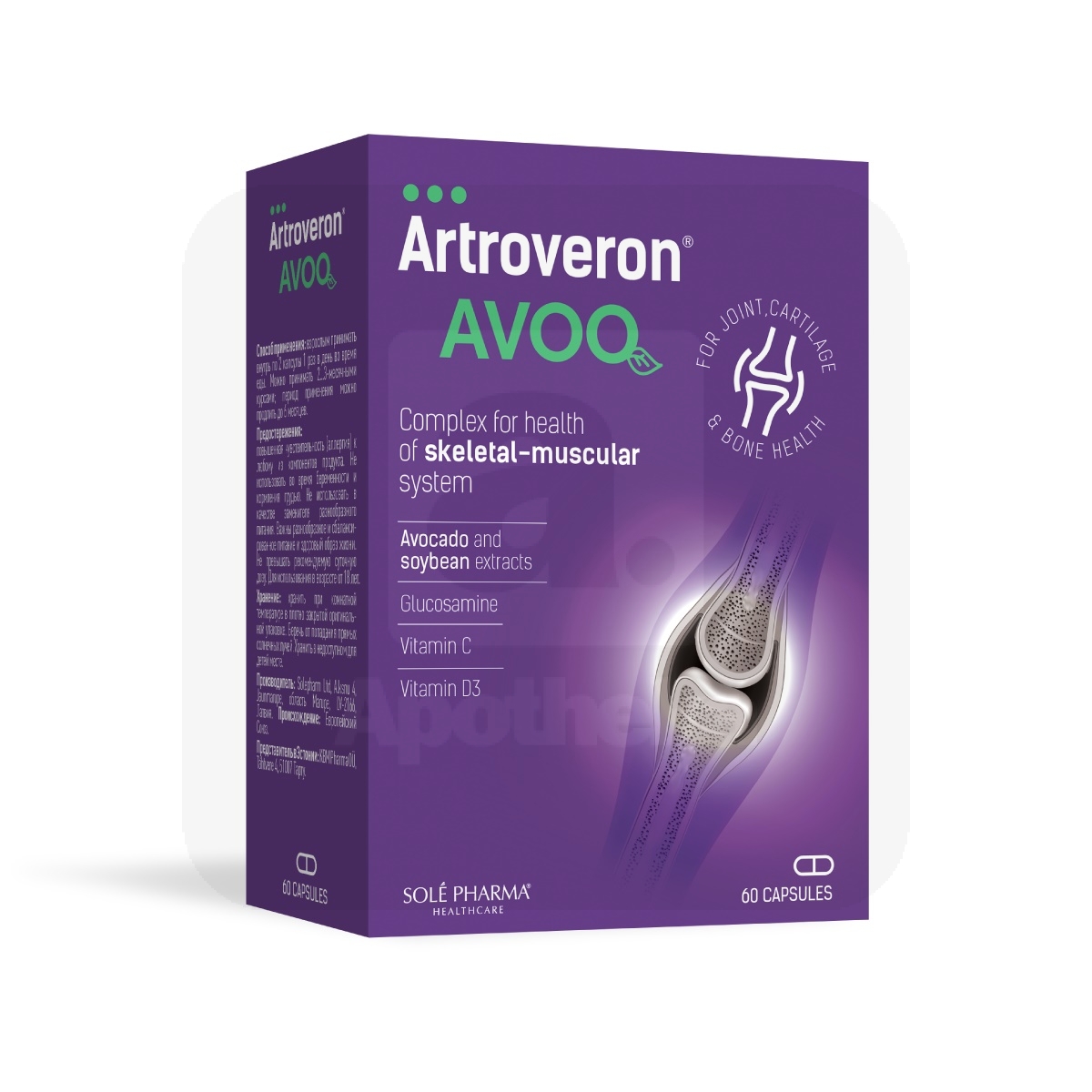 ARTROVERON AVOQ KAPSLID N60 - Изображение товара