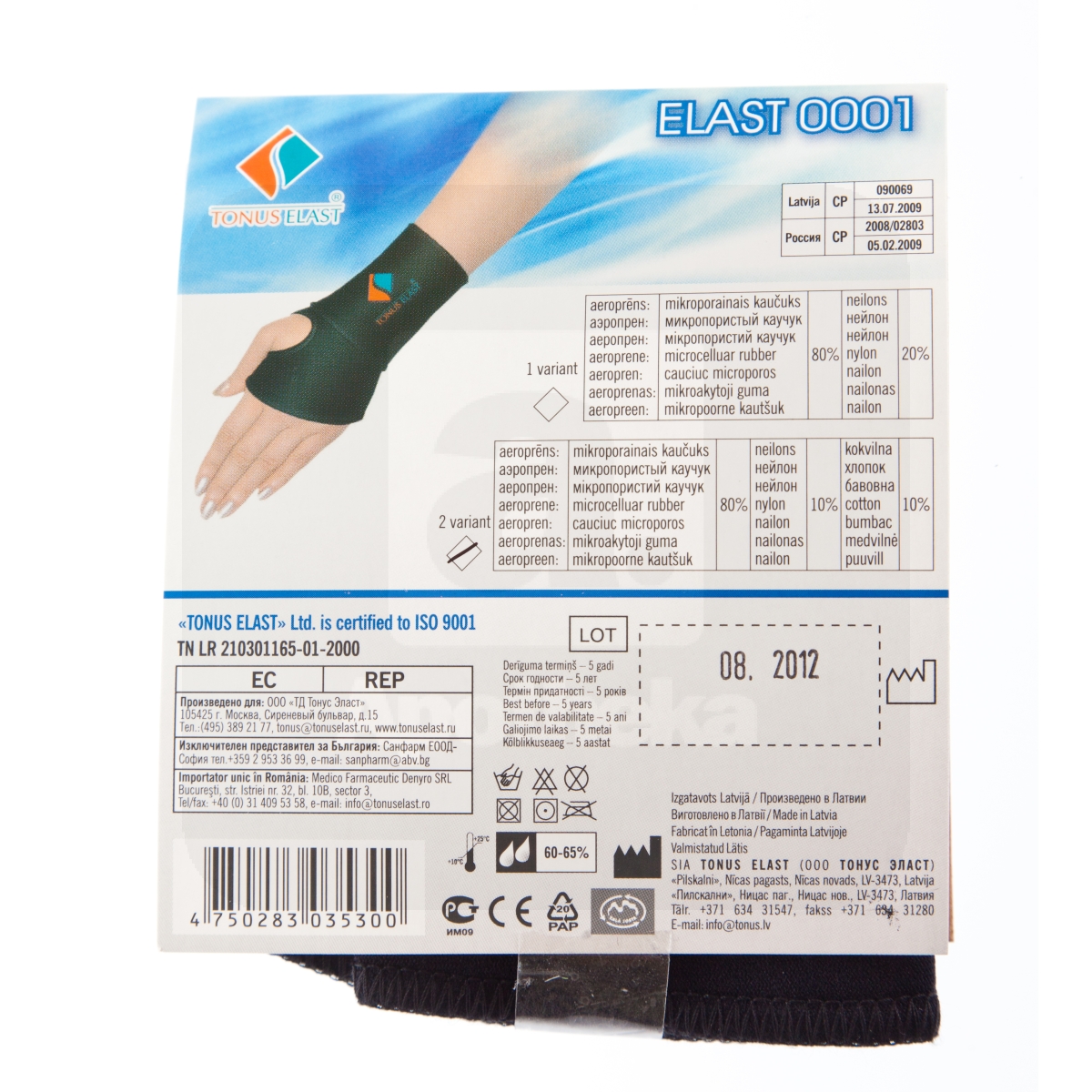 NEOPREENSIDE RANDME FIKSEERIMISEKS - Изображение товара