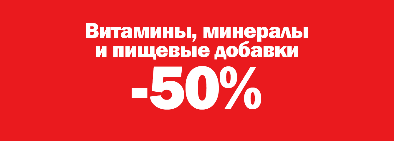 Vitamiinid ja mineraalained