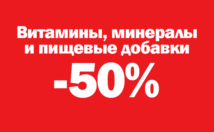 Vitamiinid ja mineraalained